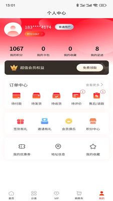 勝亨匯