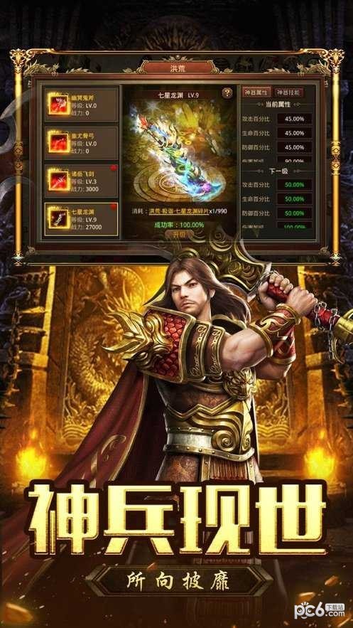 高爆復(fù)古傳奇合擊