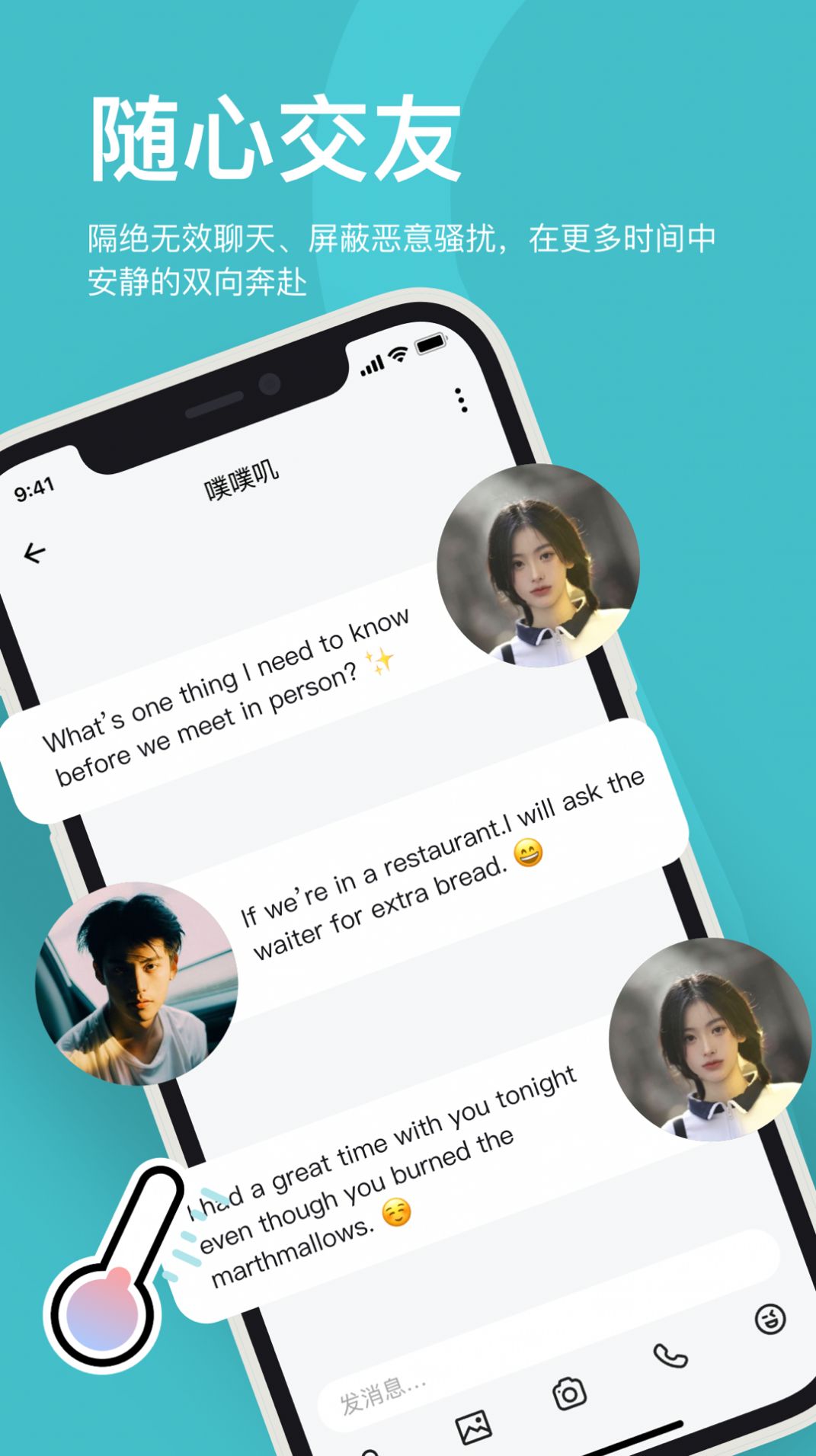 奶蓋交友
