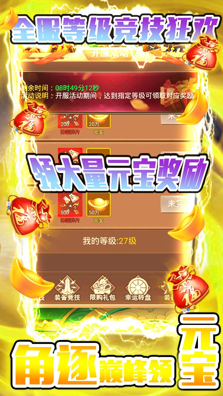 大唐劍俠BT 果盤版