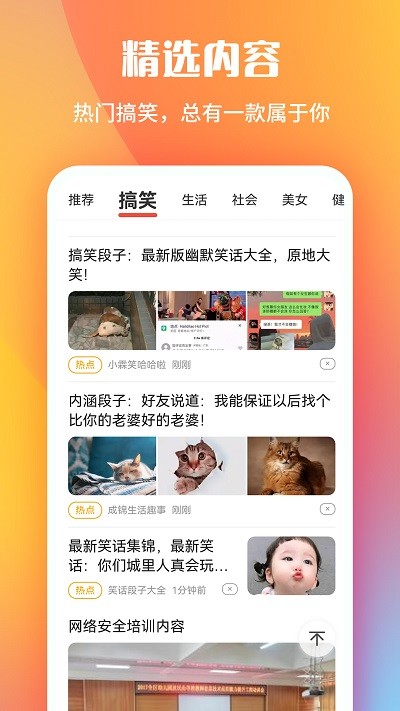 早聞看點(diǎn)