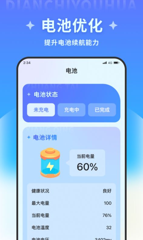 超凡優(yōu)化大師