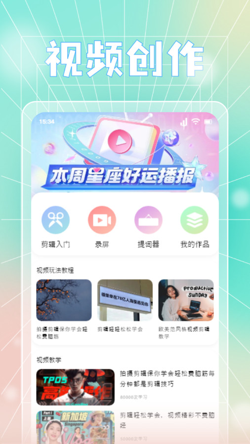 藍天視頻剪輯