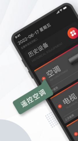 格里空調遙控器