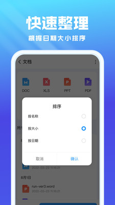 無憂文件管理