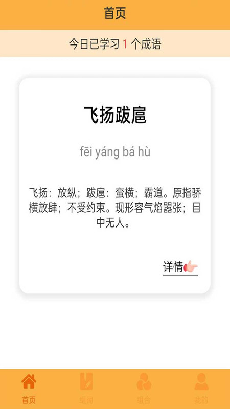 妙語黃金屋
