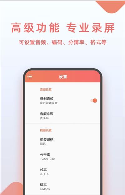 豆拍錄屏