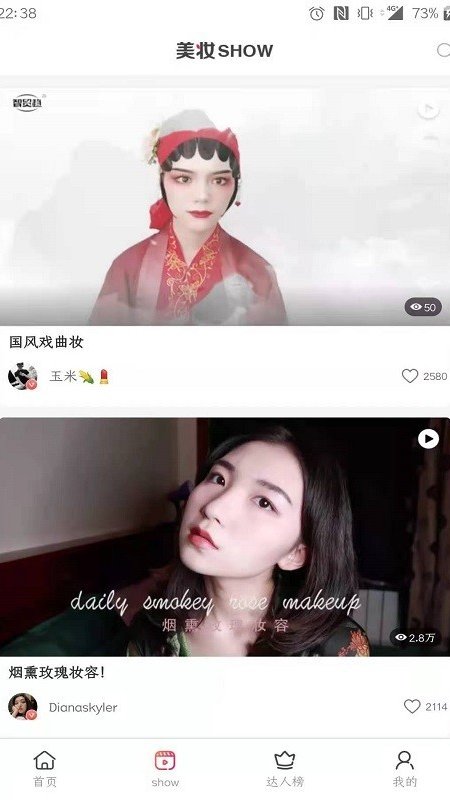 美妝幫