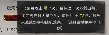 《鬼谷八荒》可成長的逆天改命MOD