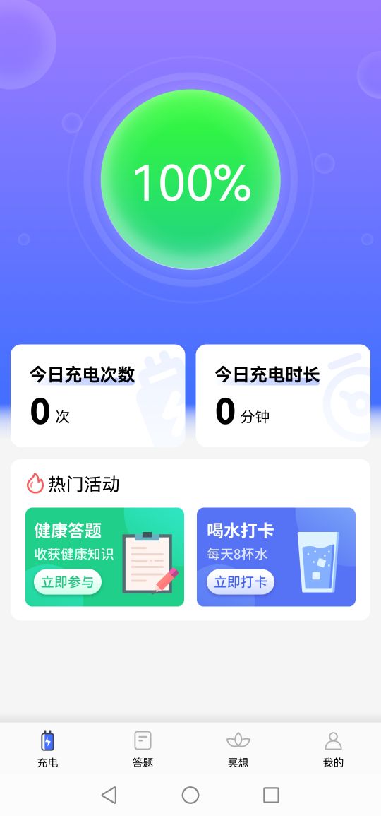 雙魚充電