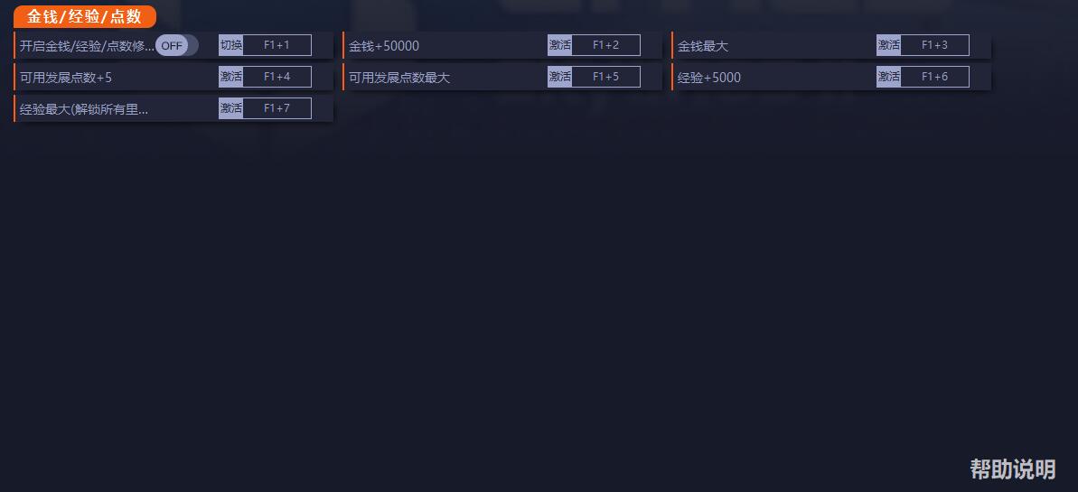 《城市：天際線2》v1.0.9f1六項修改器一修大師版
