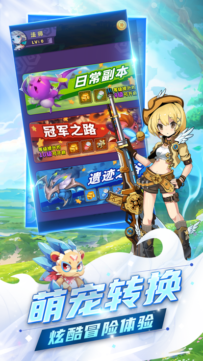 高級馴獸師最終進(jìn)化