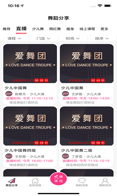 愛舞團(tuán)街舞