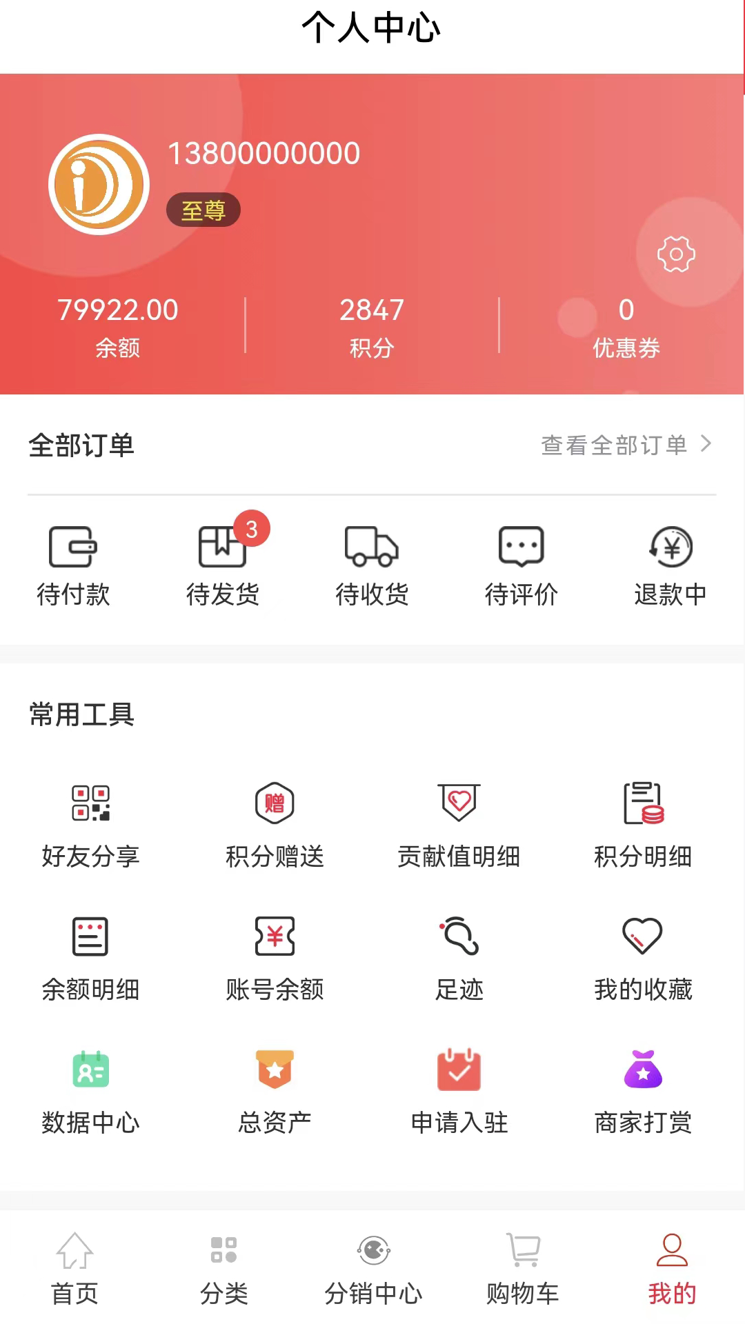樂尢商城