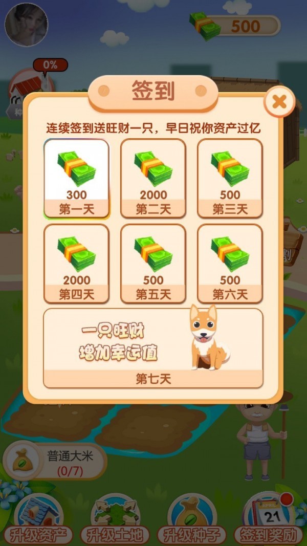 悠閑時光