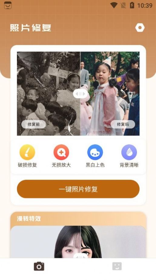 照片修復局