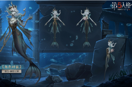 《第五人格》漁女靜默之戟皮膚詳細