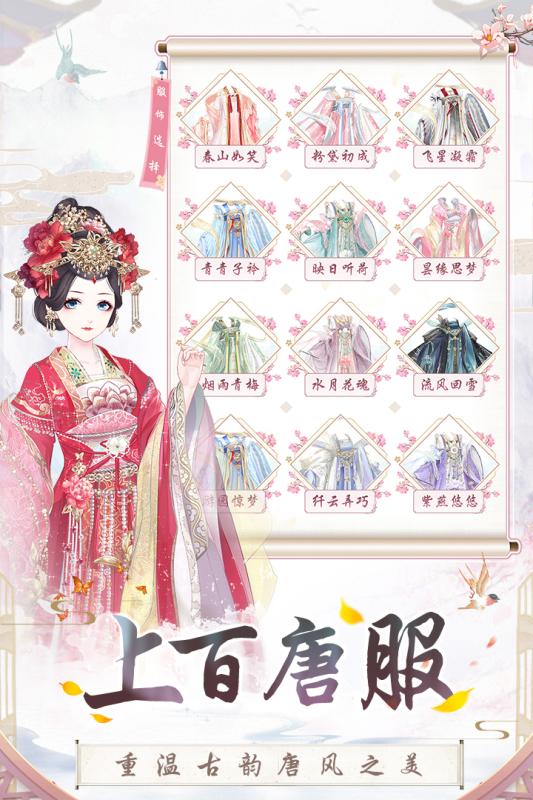 盛世芳華 九游版