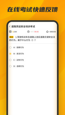駕駕助