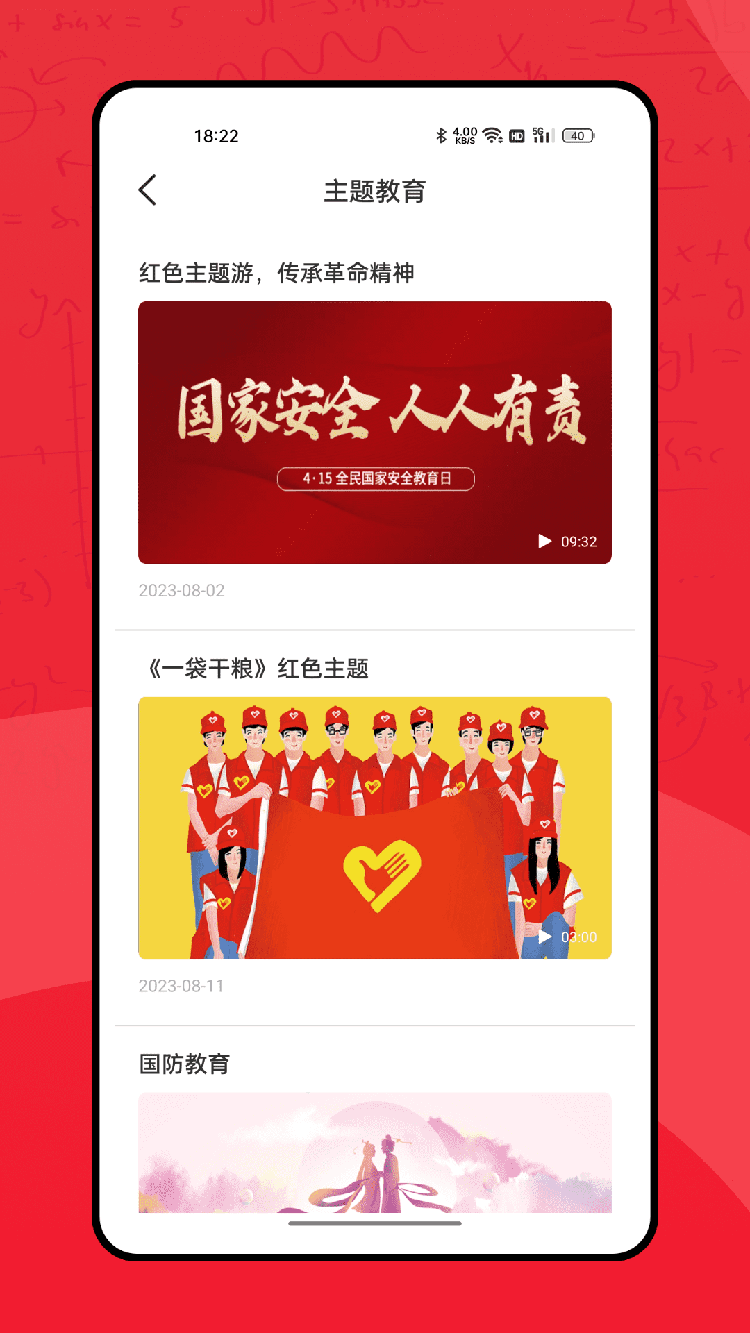 掌門教育