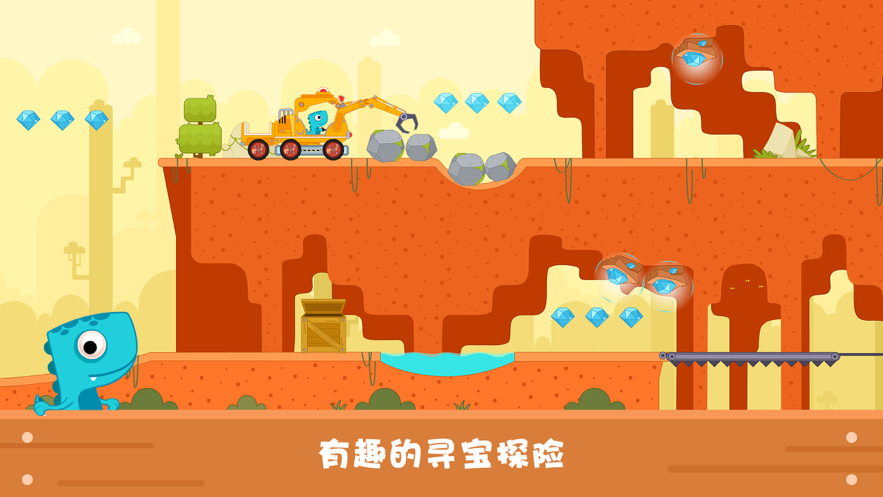 恐龍麥克斯的工程車2