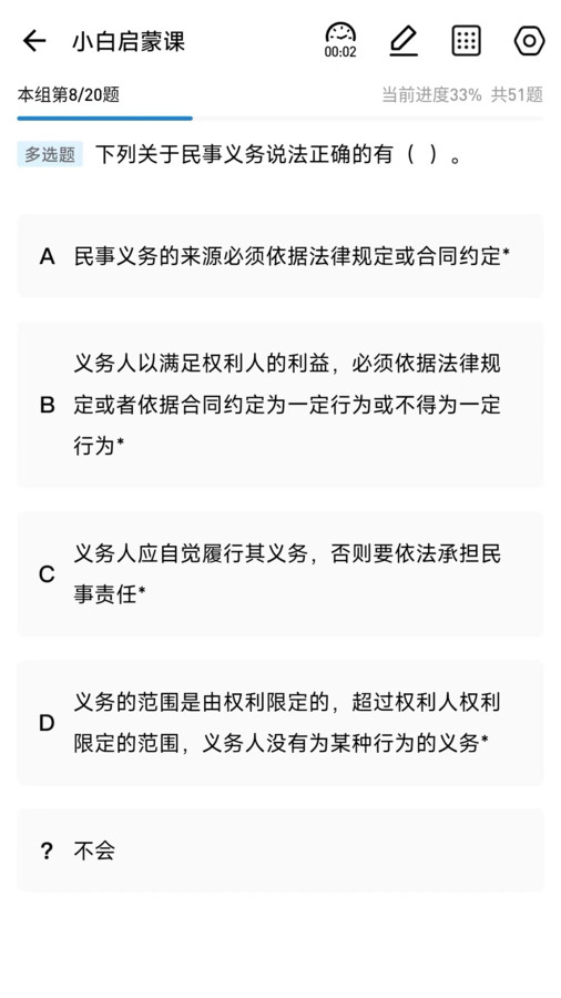 法諾法考
