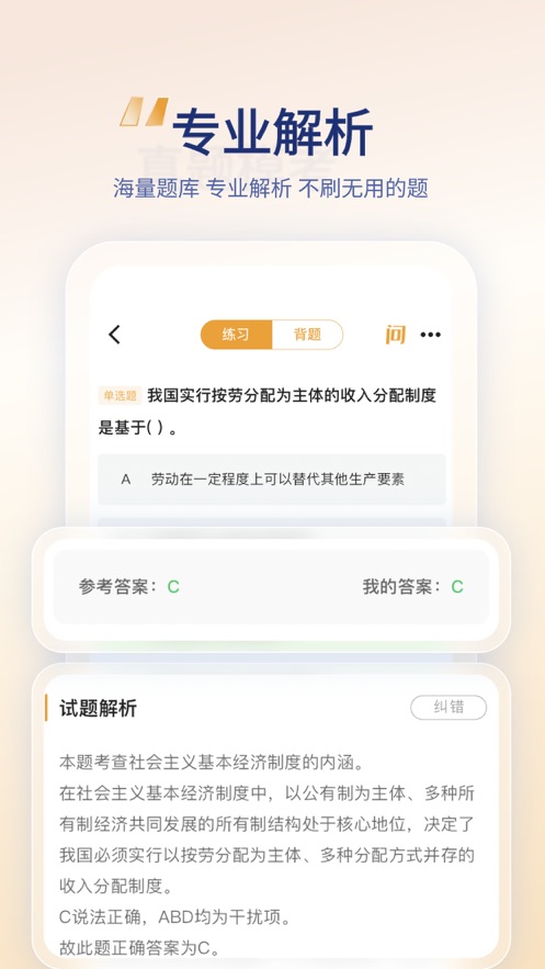 經(jīng)濟(jì)師題有方