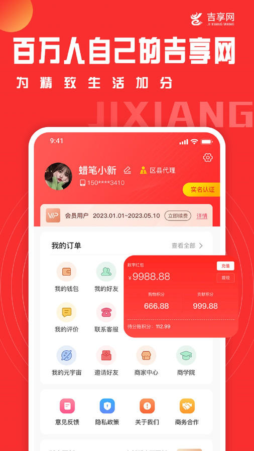 吉享網(wǎng)