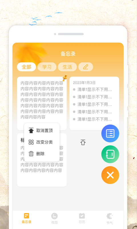 秋分農歷