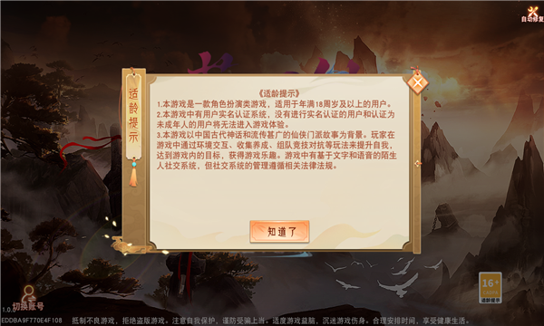 滄海幽夢錄紅包版