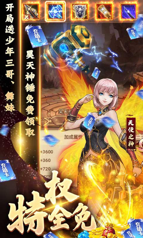 英雄計劃無限鉆石版