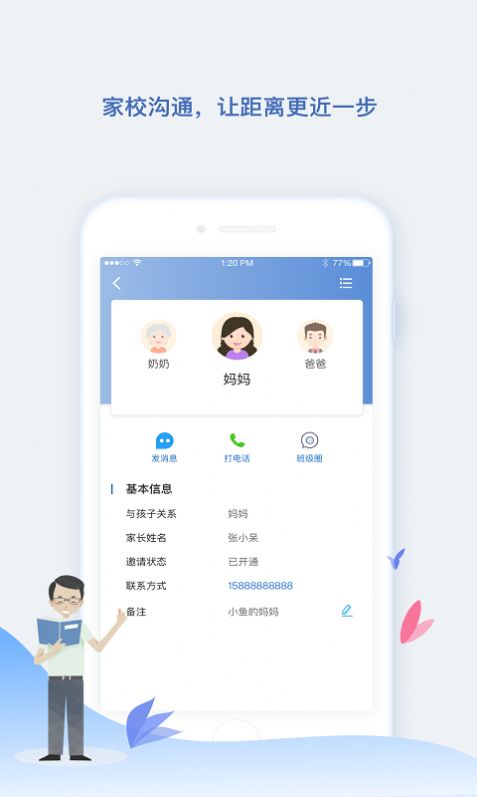 小舟同學