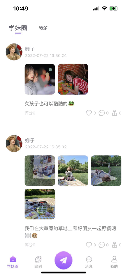 青回交友