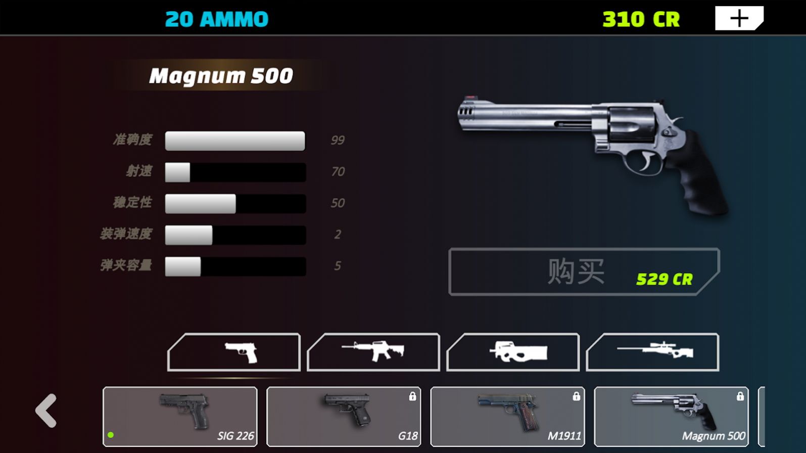 打靶模擬器