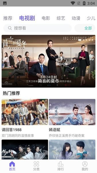 白羊影院2024最新版