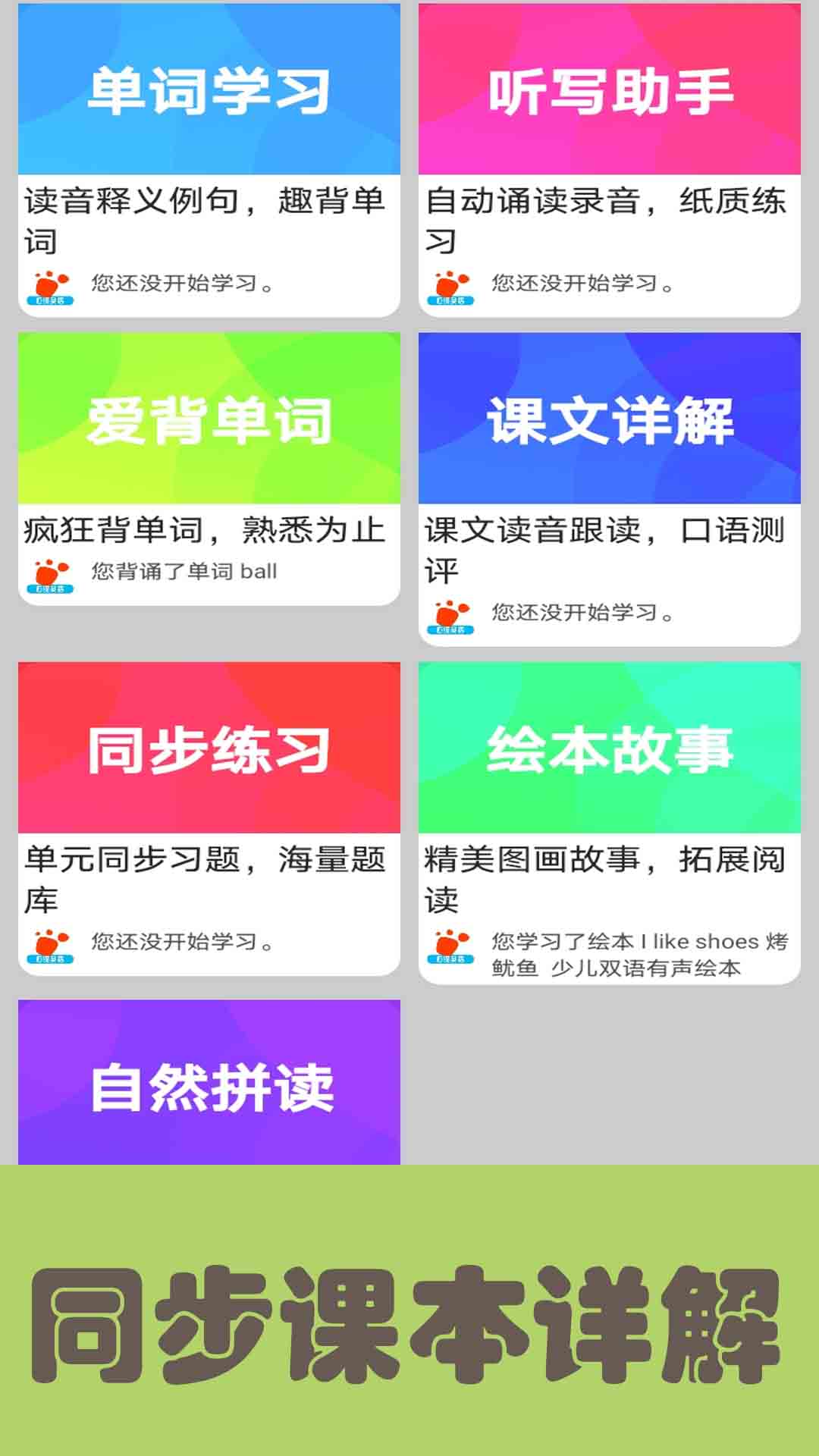邁級(jí)新概念英語青少版