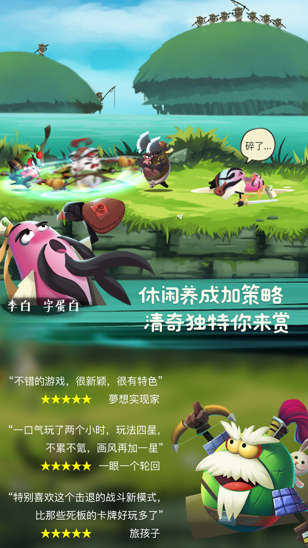蛋國志無限鉆石金幣