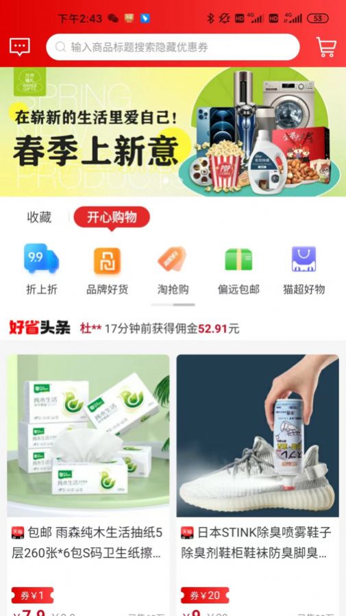 物遙購物