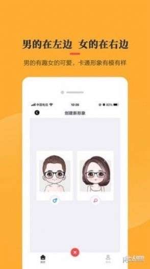 頭像制作器app