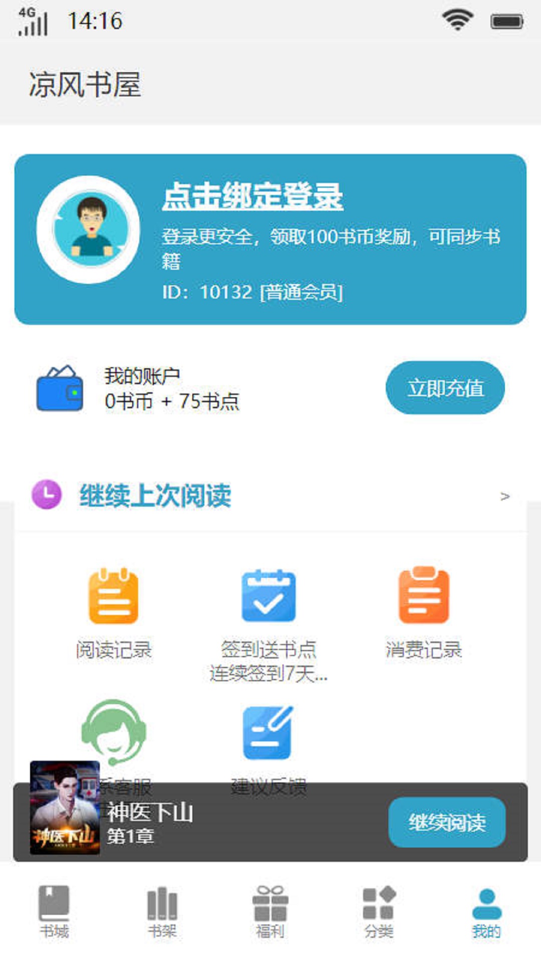 涼風(fēng)書屋