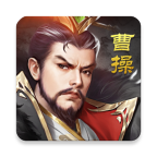 我要當主公紅包版