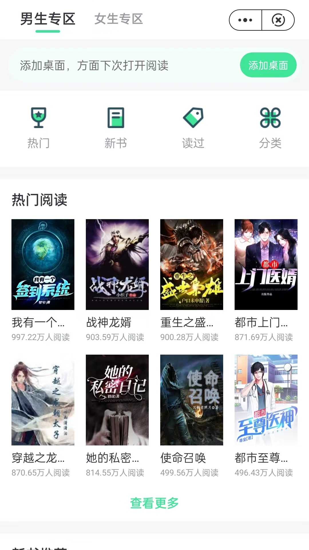 快悅讀