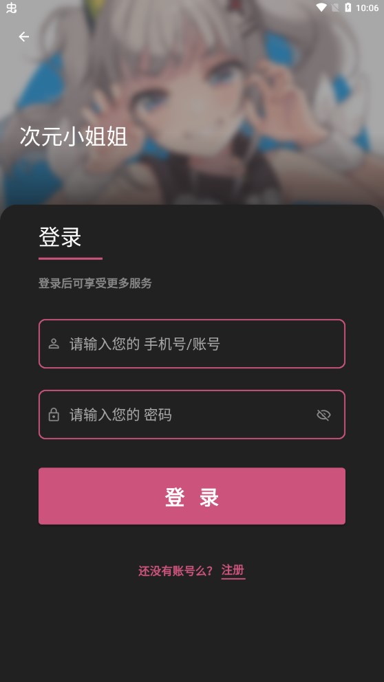 次元小姐姐壁紙