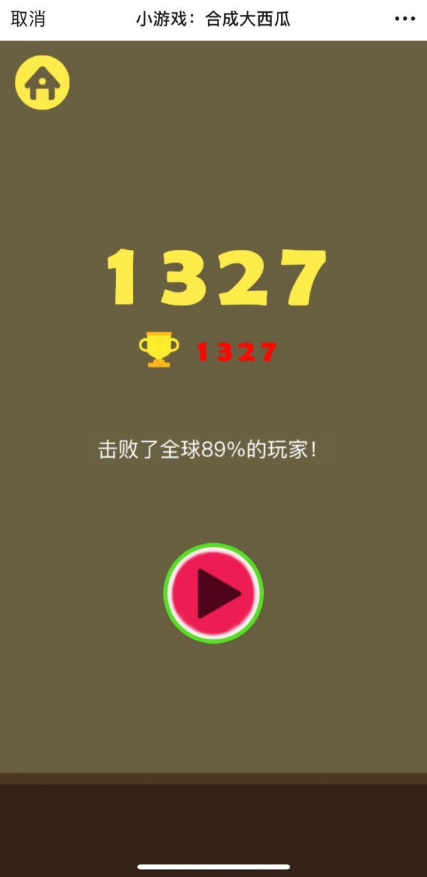 裝球球
