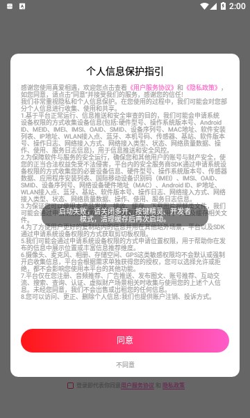 真愛相遇