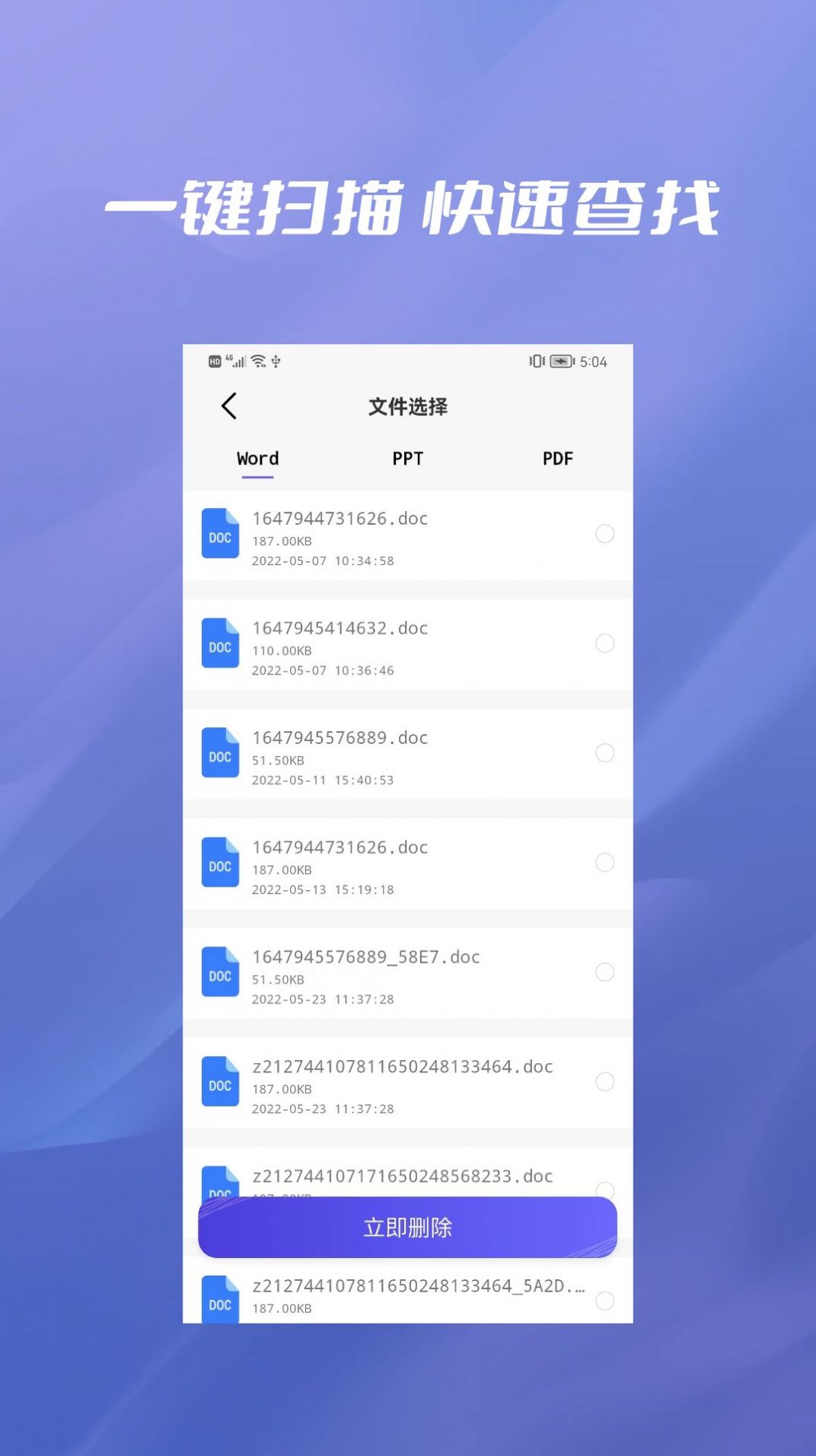 手機數據徹底刪除