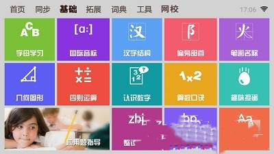 一百分學(xué)習(xí)