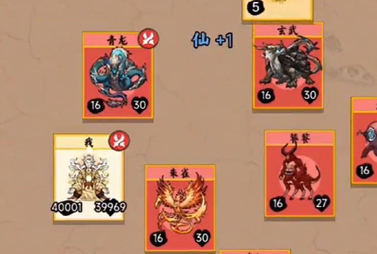  《堆疊修仙》第三章一念仙魔奇遇觸發(fā)表