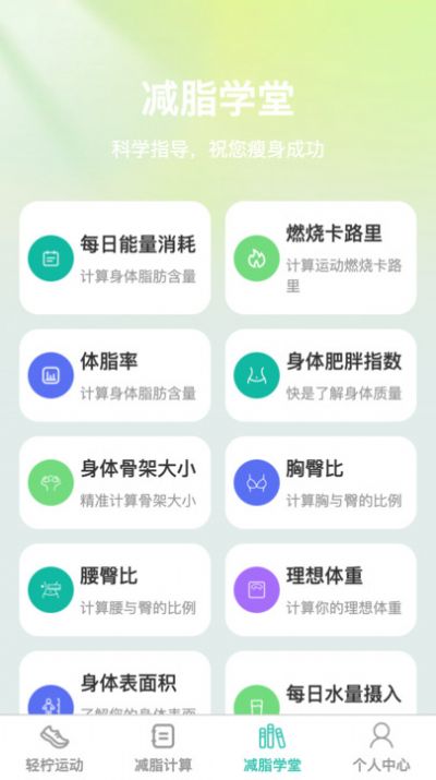 輕檸妙減