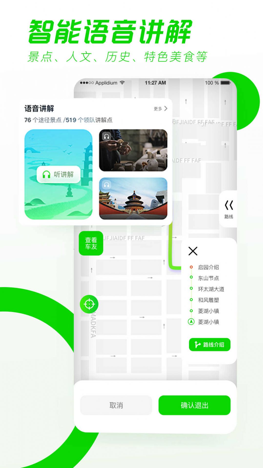 驛動隨游